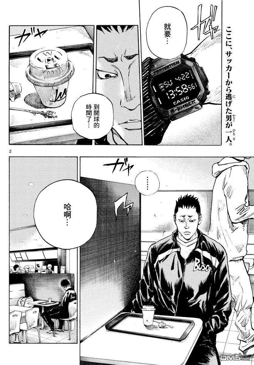 BE BLUES!-化身为青317话 阿部的下落