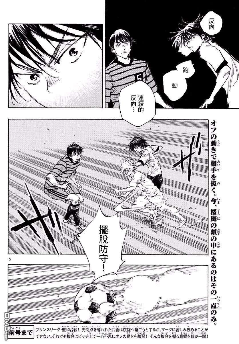 BE BLUES!-化身为青329话 2人一起上