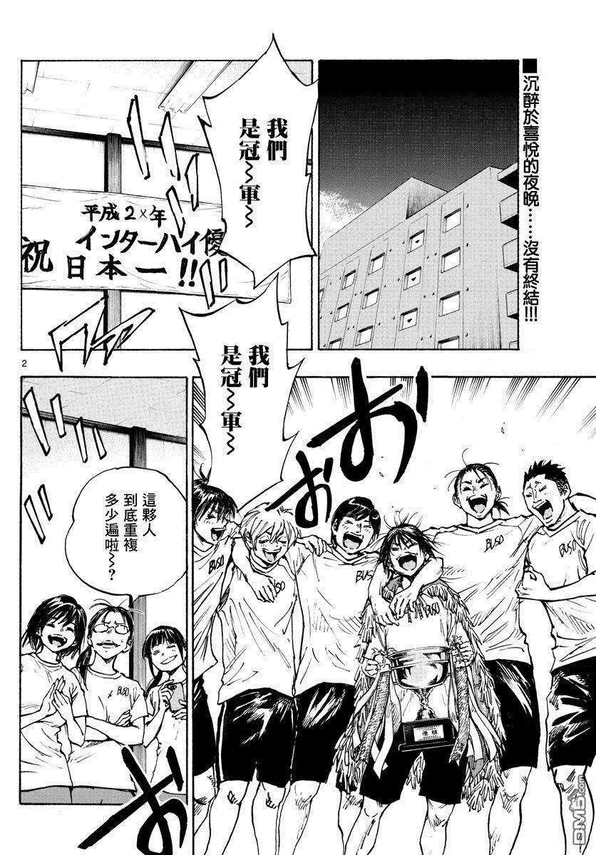 BE BLUES!-化身为青369话 Give in to