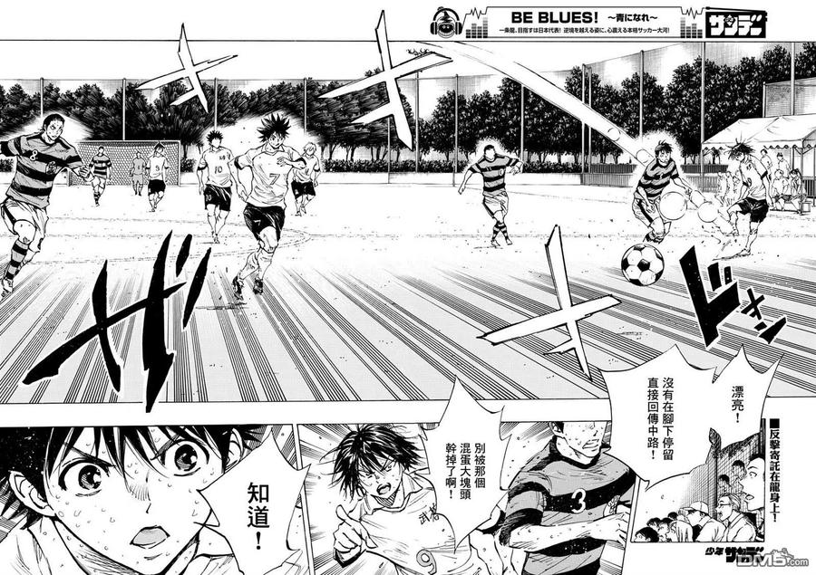 BE BLUES!-化身为青375话 更上一层楼