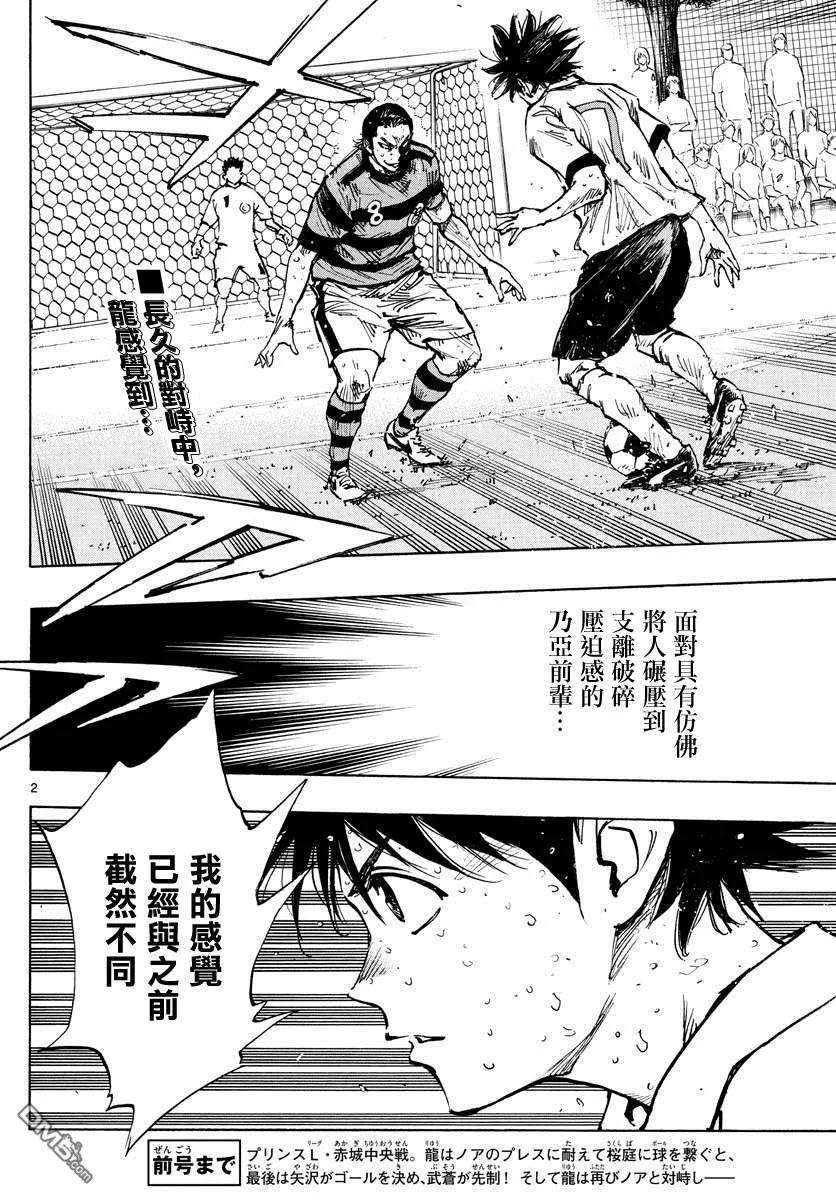 BE BLUES!-化身为青376话 突然之间