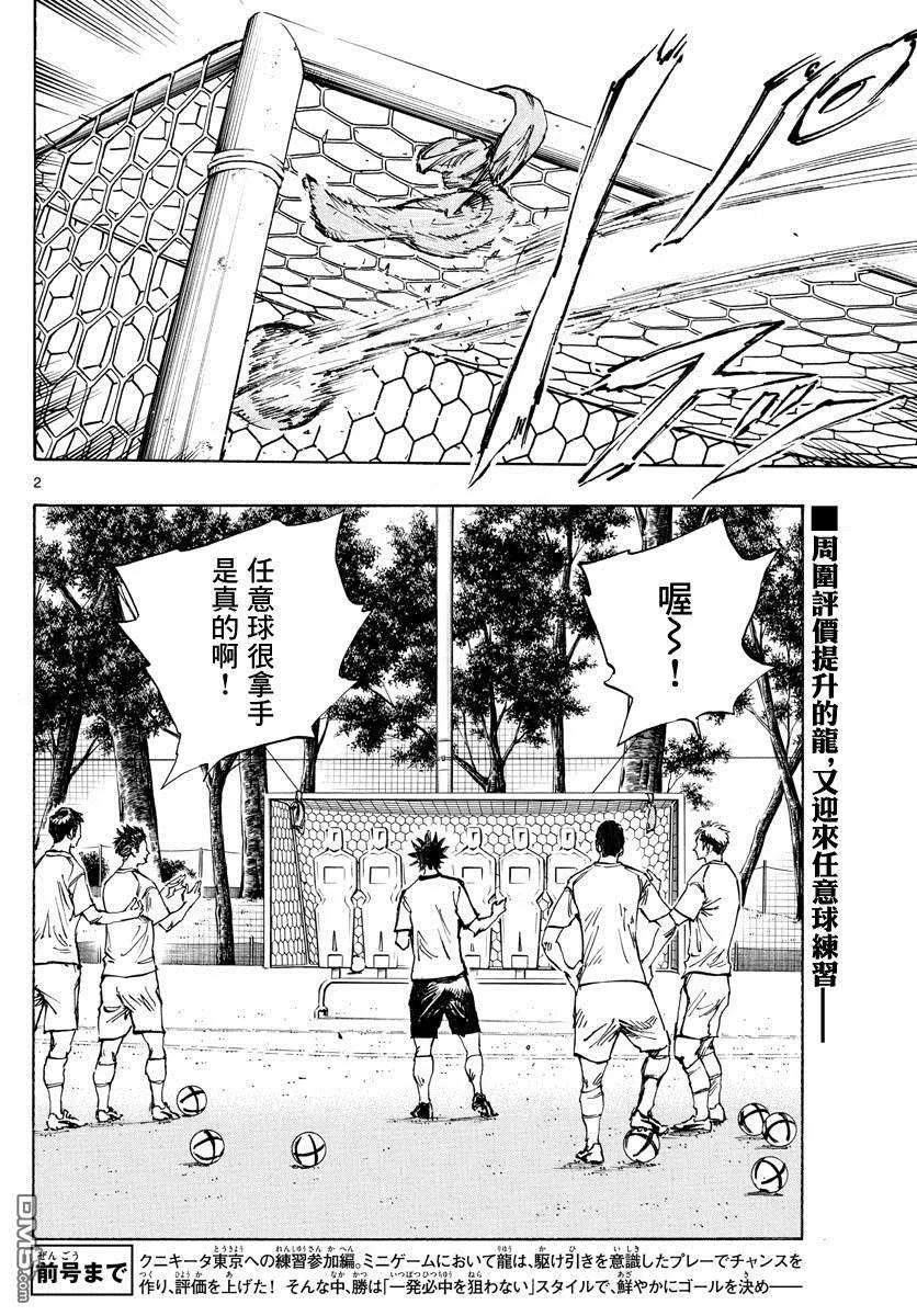 BE BLUES!-化身为青387话 能做的事情全部