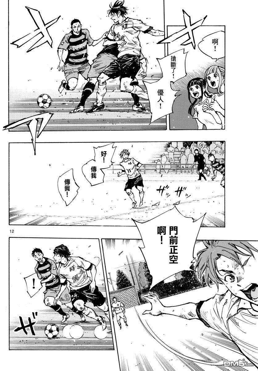 BE BLUES!-化身为青395话 新课题