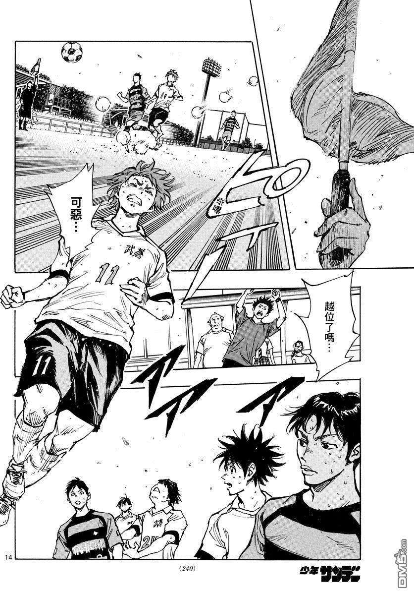 BE BLUES!-化身为青395话 新课题