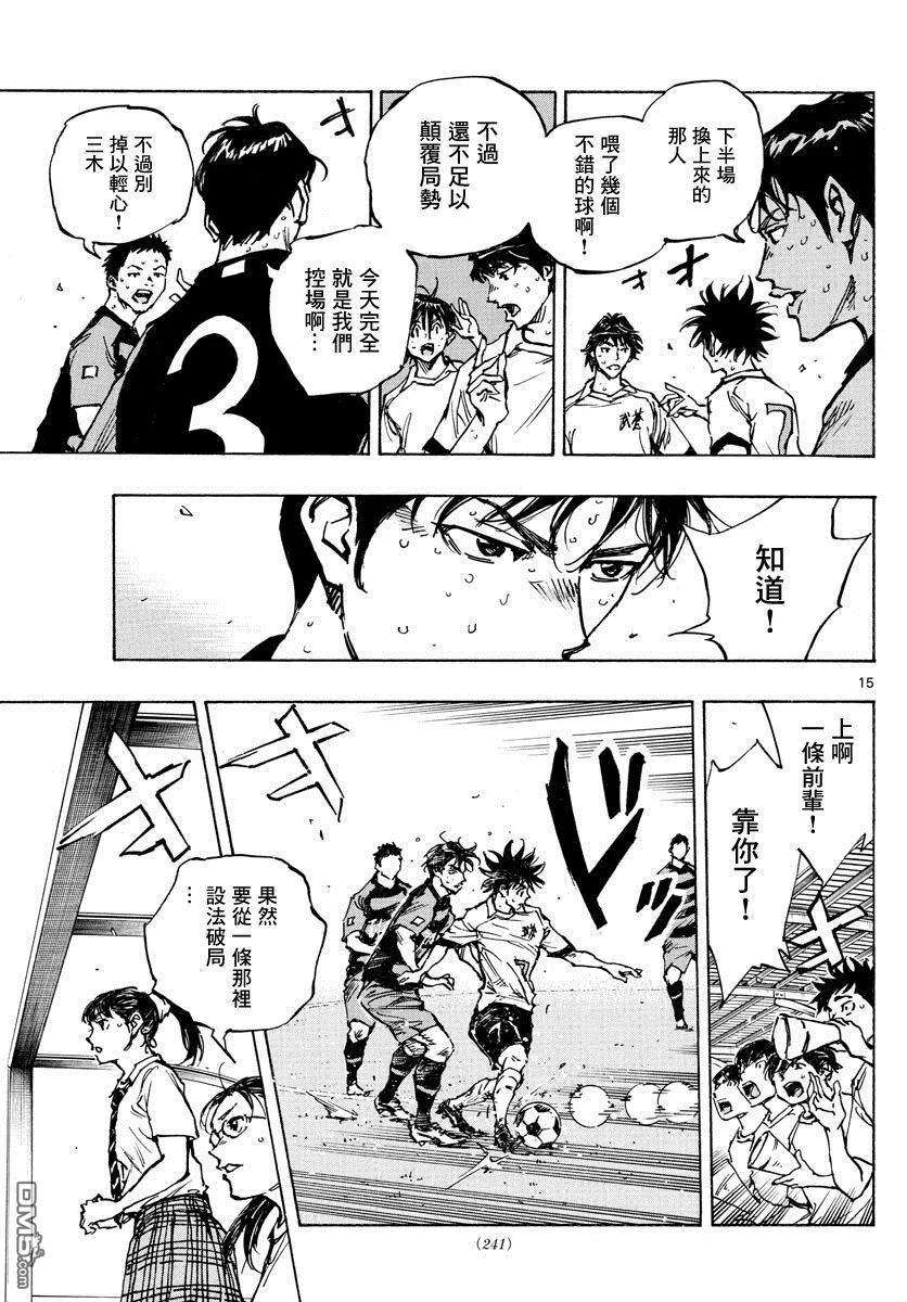 BE BLUES!-化身为青395话 新课题