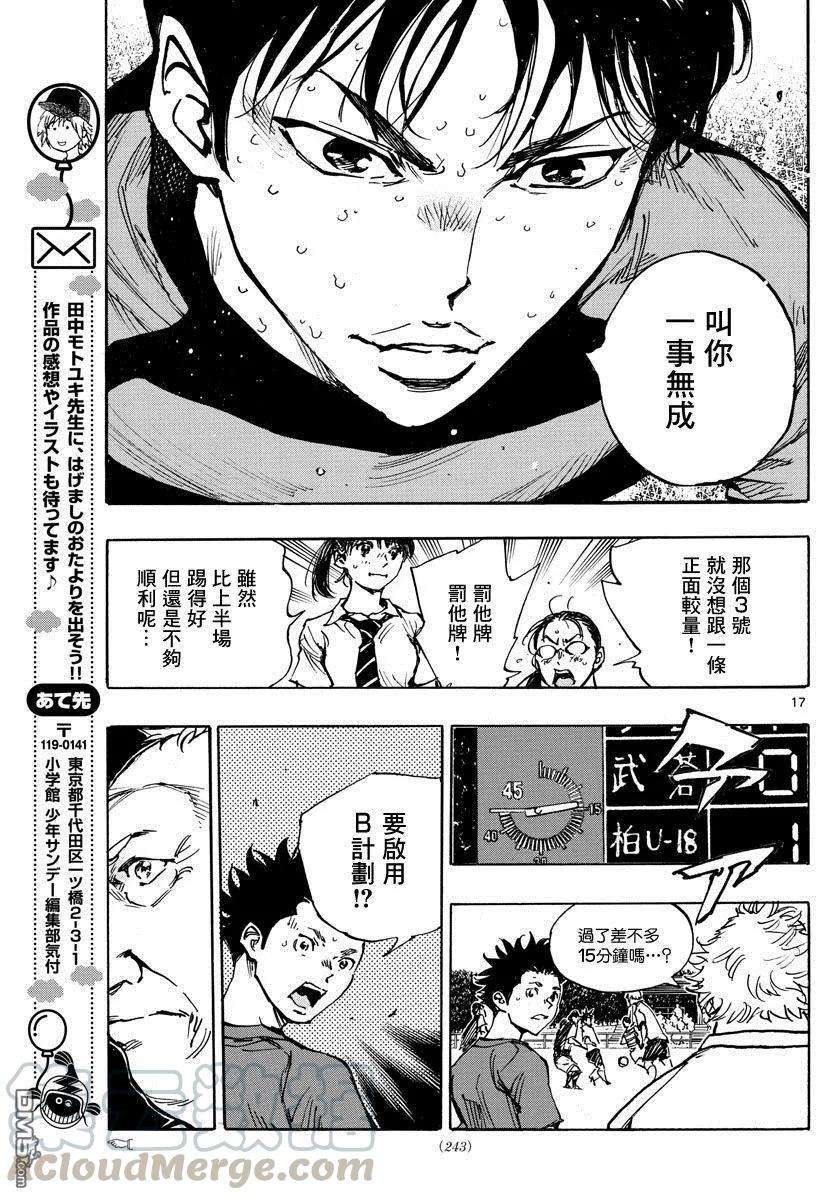 BE BLUES!-化身为青395话 新课题