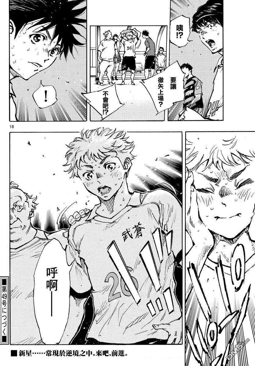 BE BLUES!-化身为青395话 新课题