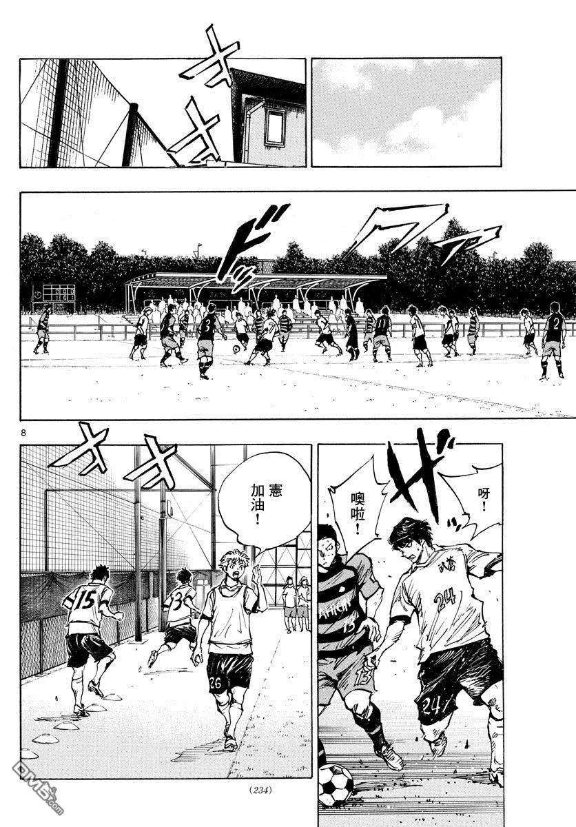 BE BLUES!-化身为青395话 新课题