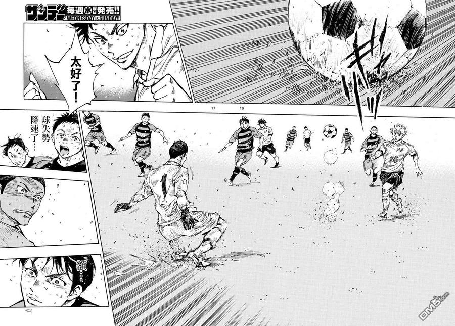 BE BLUES!-化身为青396话 该上场了！