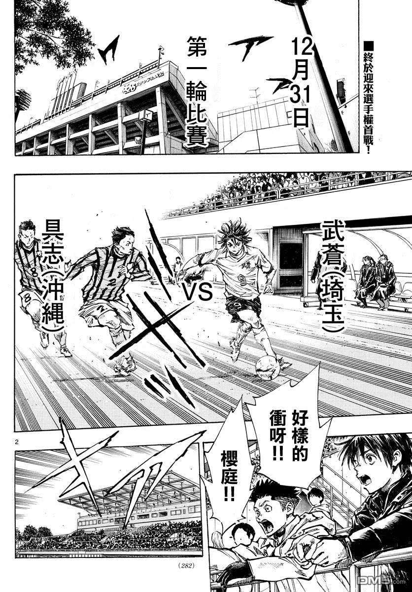 BE BLUES!-化身为青413话 揭开战幕