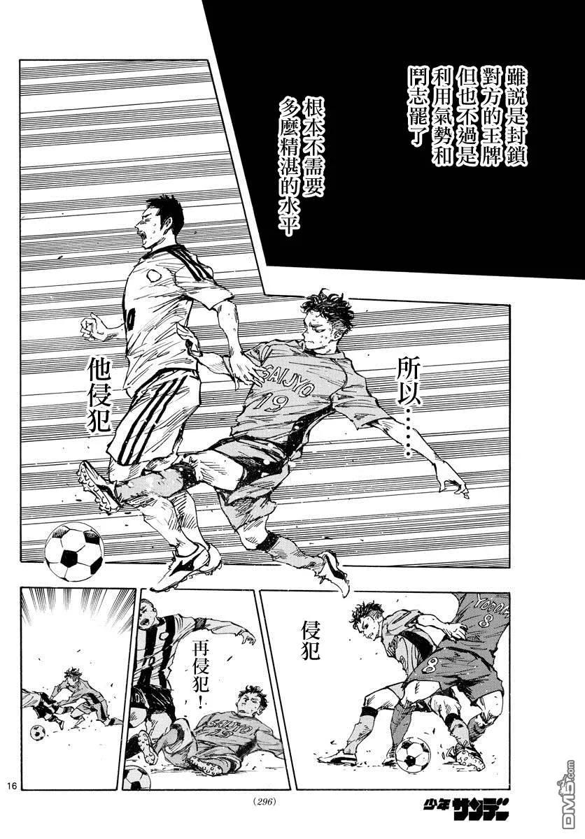 BE BLUES!-化身为青413话 揭开战幕