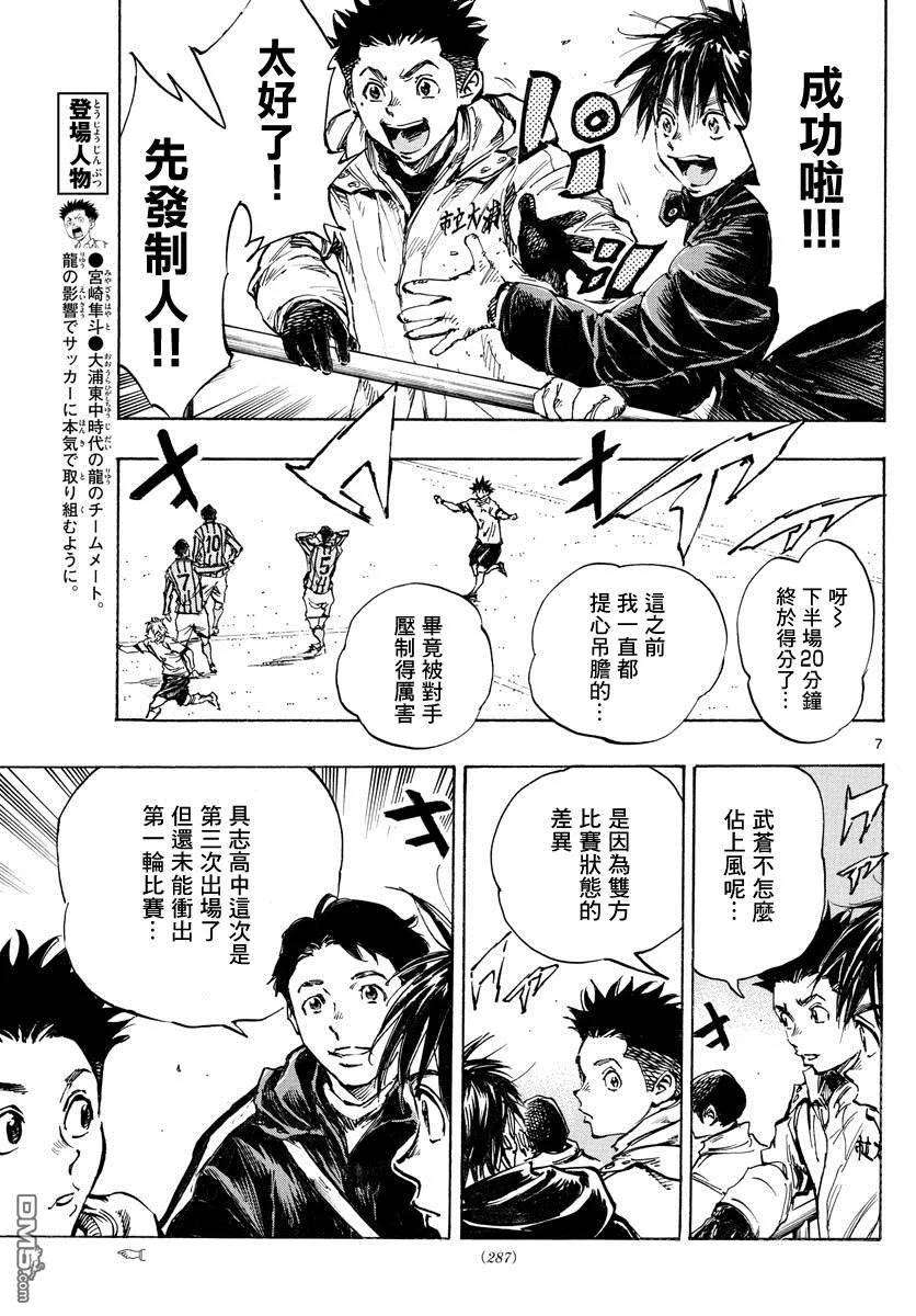 BE BLUES!-化身为青413话 揭开战幕