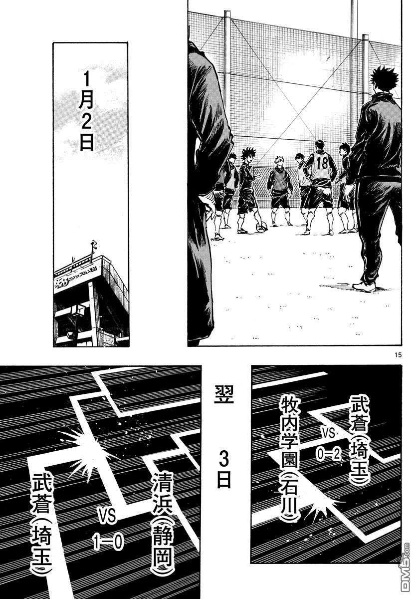 BE BLUES!-化身为青414话 兄弟鹰
