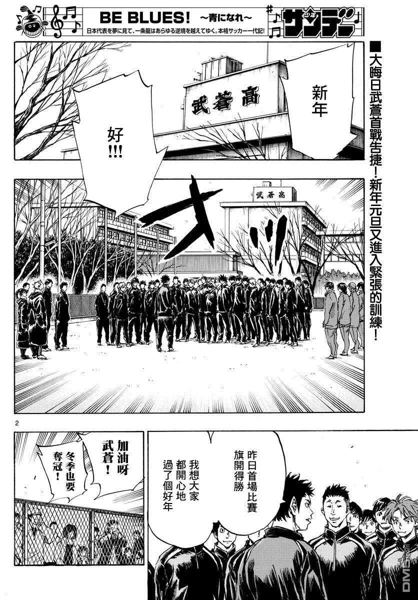 BE BLUES!-化身为青415话 A to D