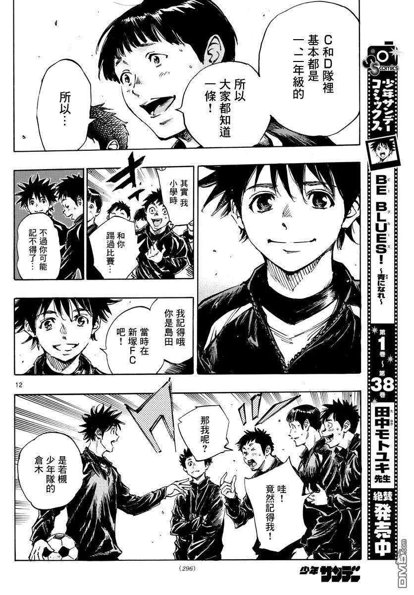 BE BLUES!-化身为青415话 A to D
