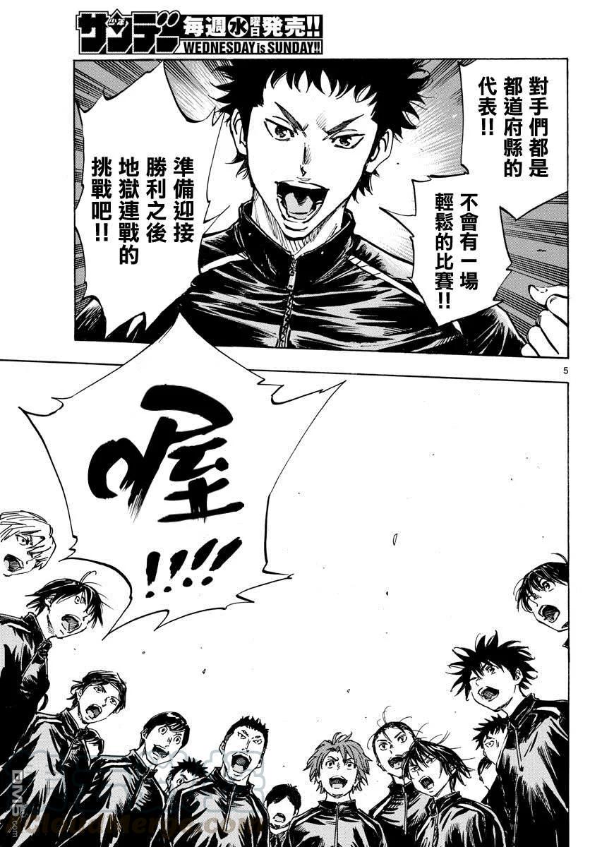 BE BLUES!-化身为青415话 A to D