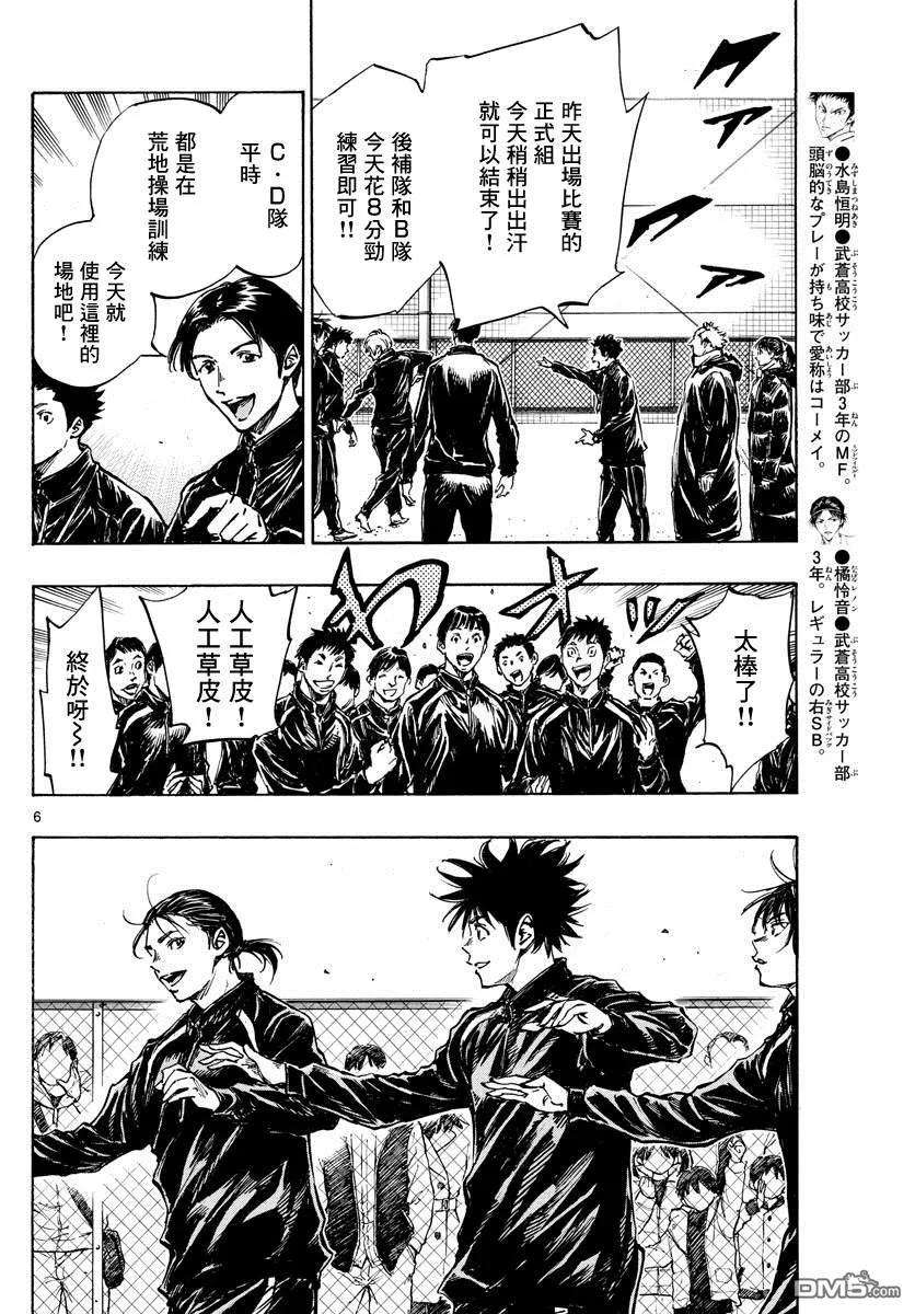 BE BLUES!-化身为青415话 A to D