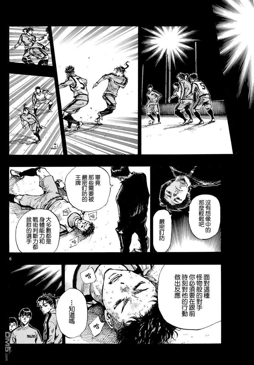 BE BLUES!-化身为青421话 常识