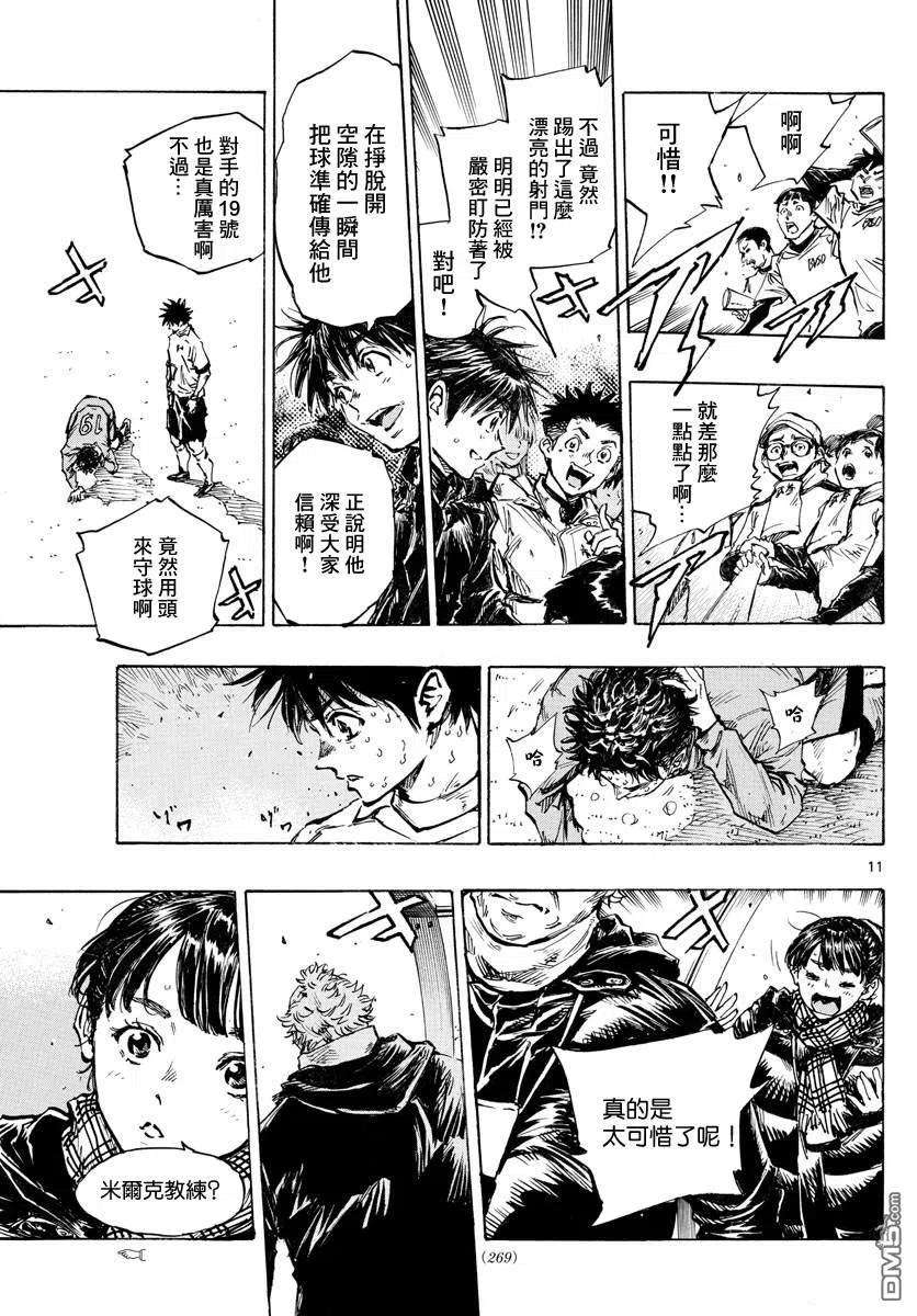 BE BLUES!-化身为青421话 常识
