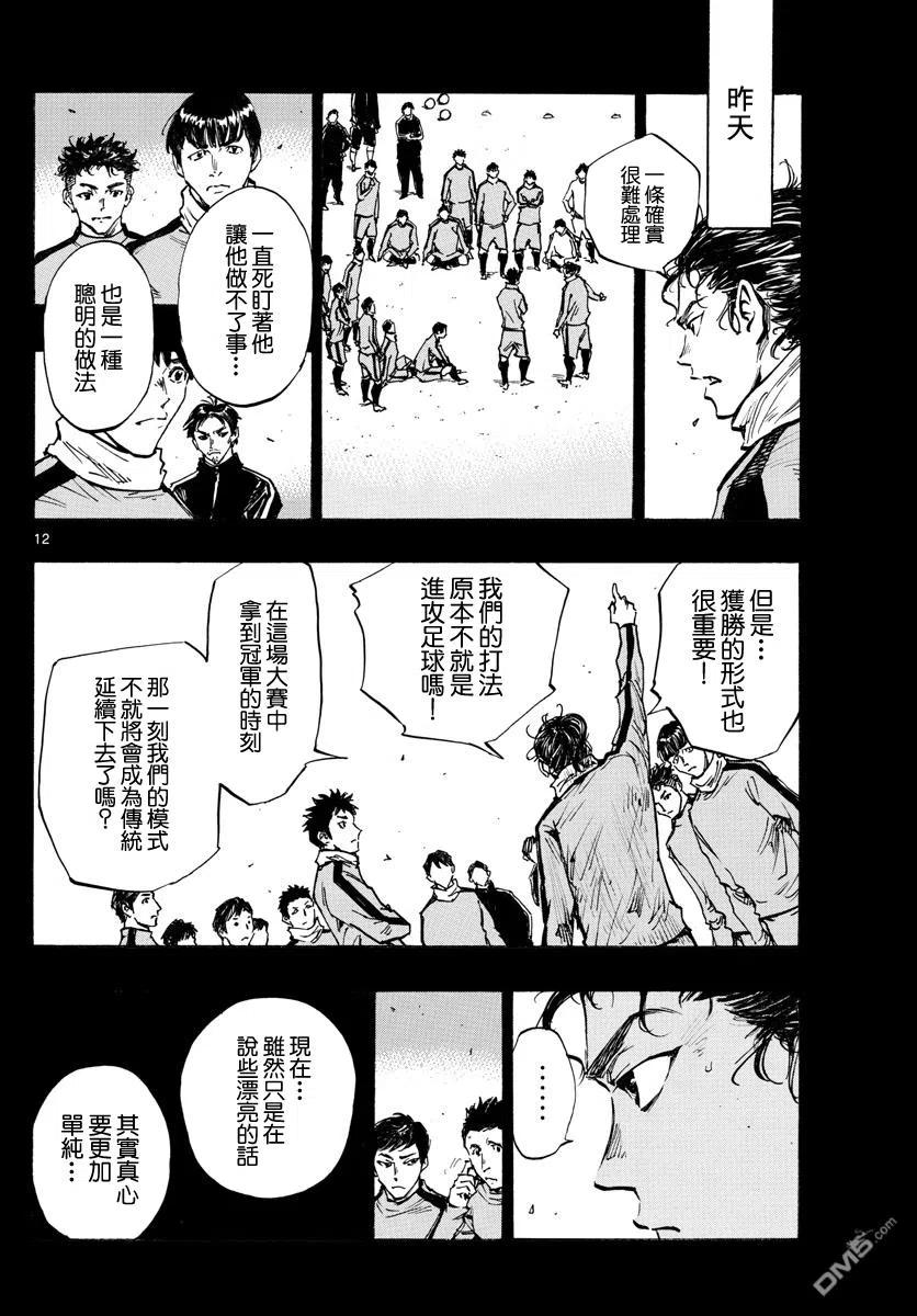 BE BLUES!-化身为青422话 表面话和真心话