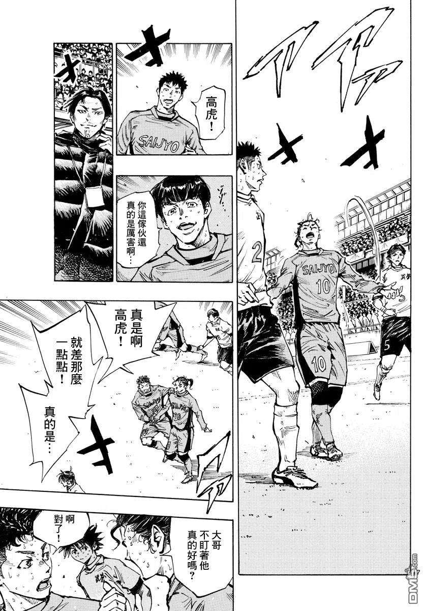 BE BLUES!-化身为青422话 表面话和真心话