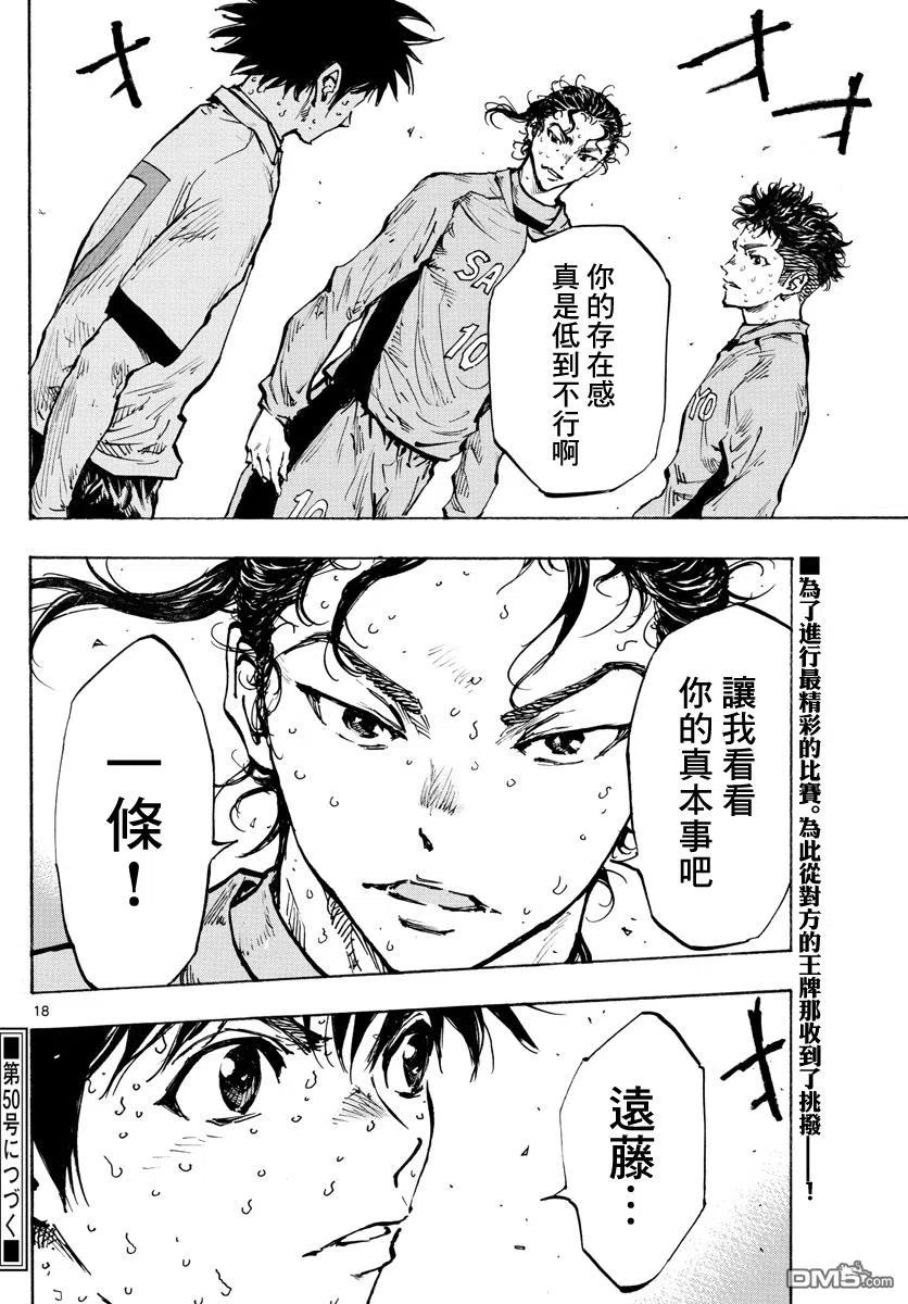 BE BLUES!-化身为青422话 表面话和真心话