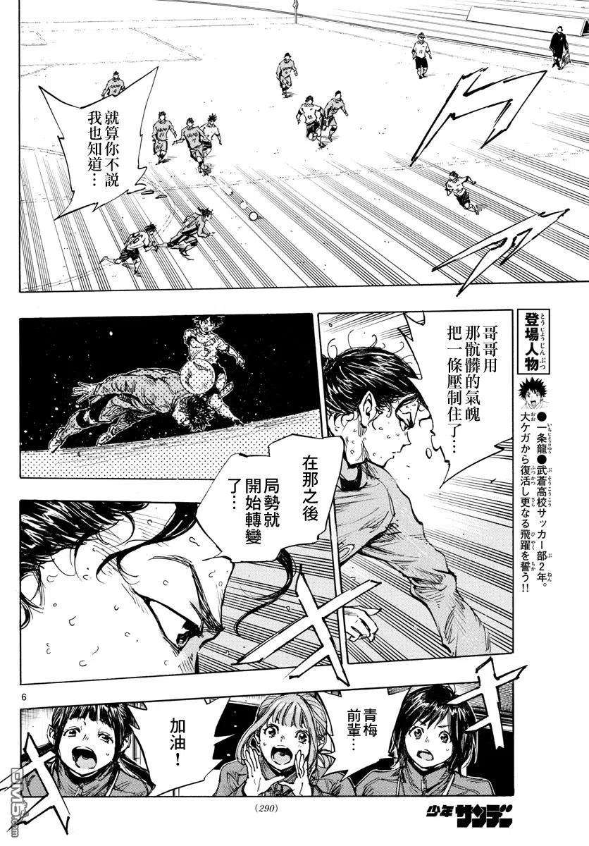 BE BLUES!-化身为青422话 表面话和真心话