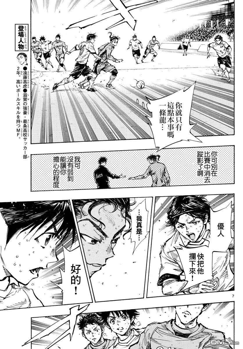 BE BLUES!-化身为青422话 表面话和真心话