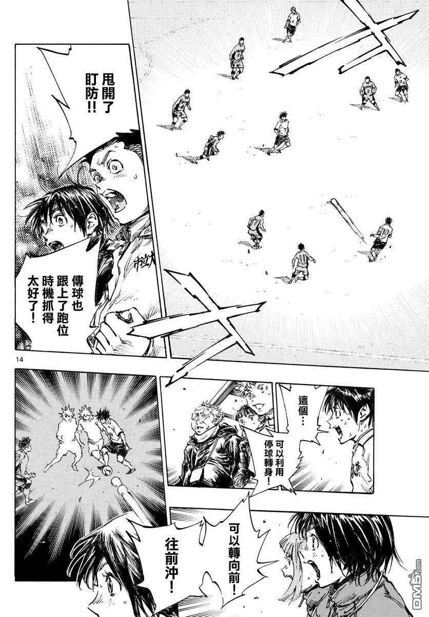 BE BLUES!-化身为青425话 挣扎吧