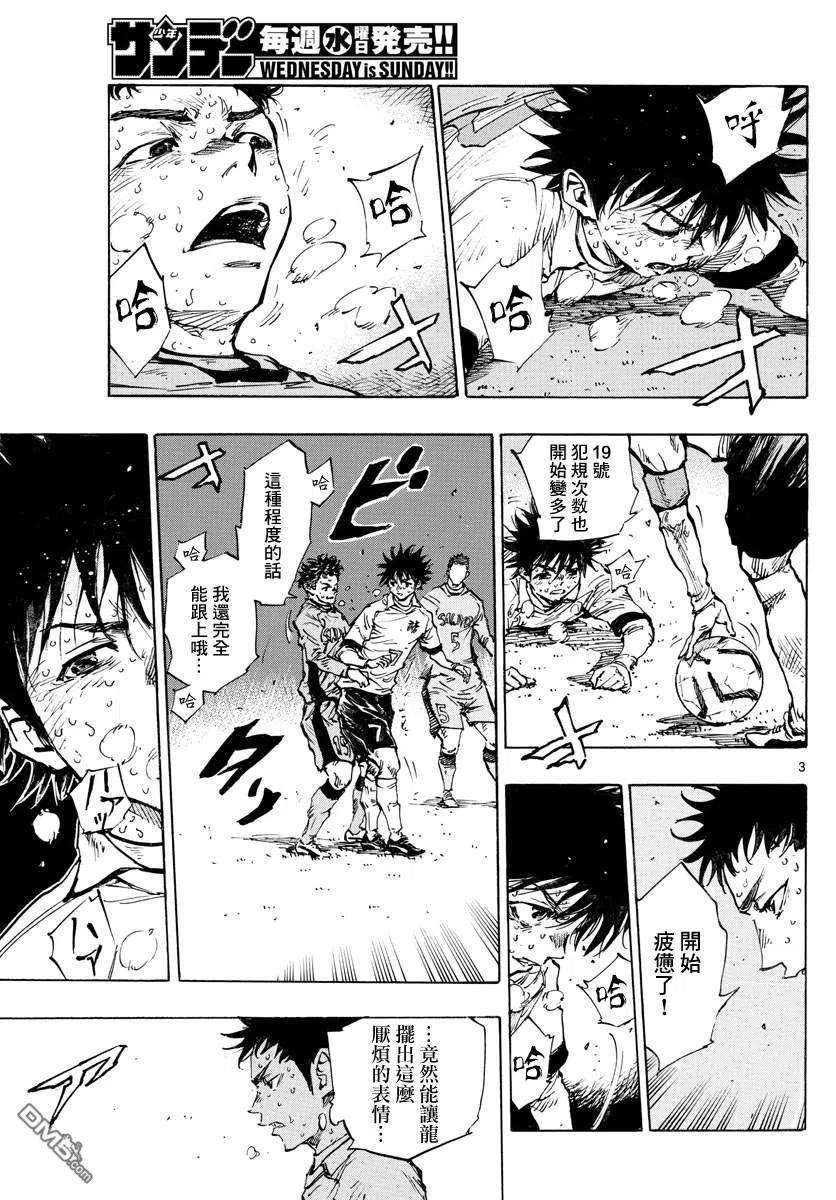 BE BLUES!-化身为青425话 挣扎吧