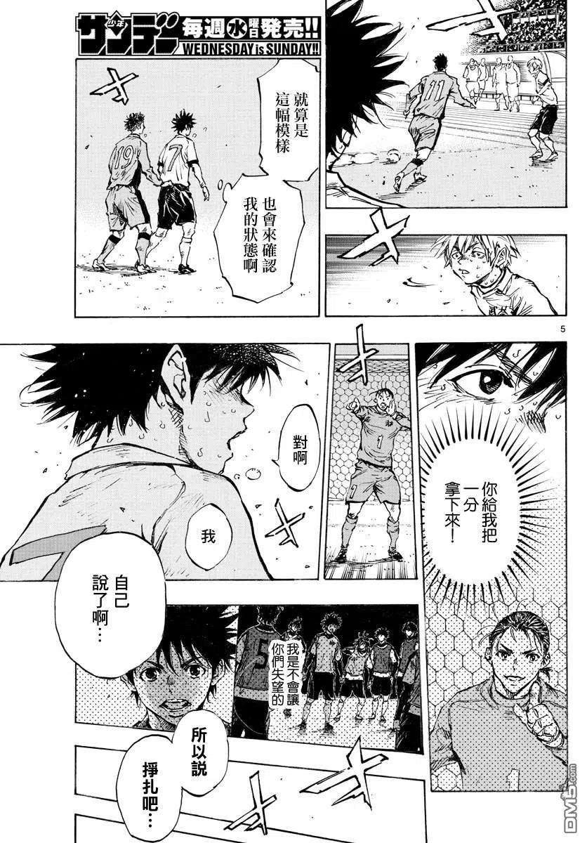BE BLUES!-化身为青425话 挣扎吧