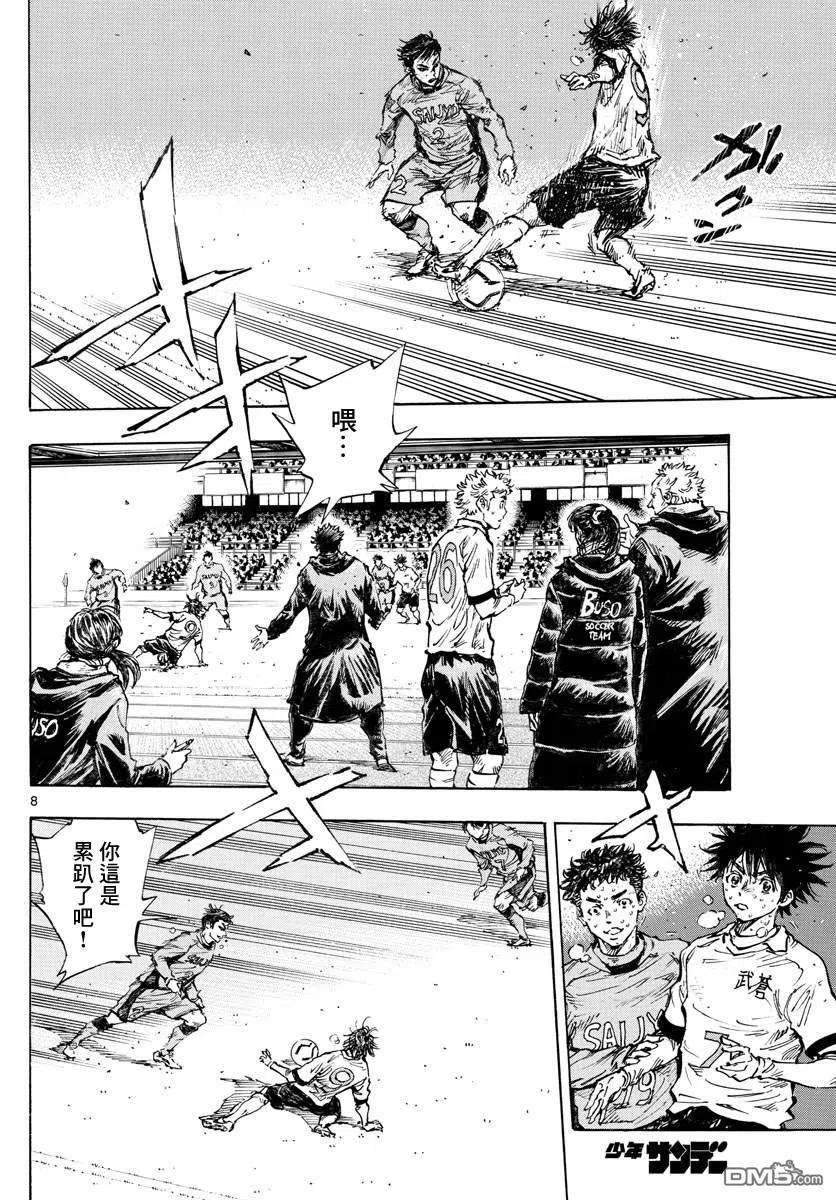 BE BLUES!-化身为青425话 挣扎吧