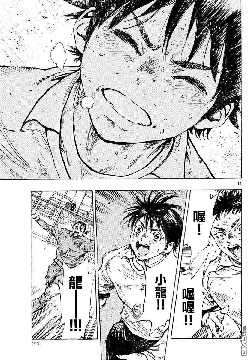 BE BLUES!-化身为青426话 一击与极限