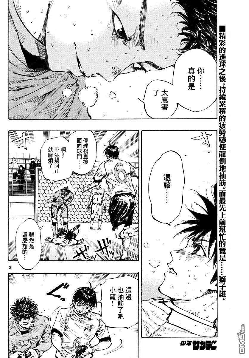 BE BLUES!-化身为青427话 2人的执念