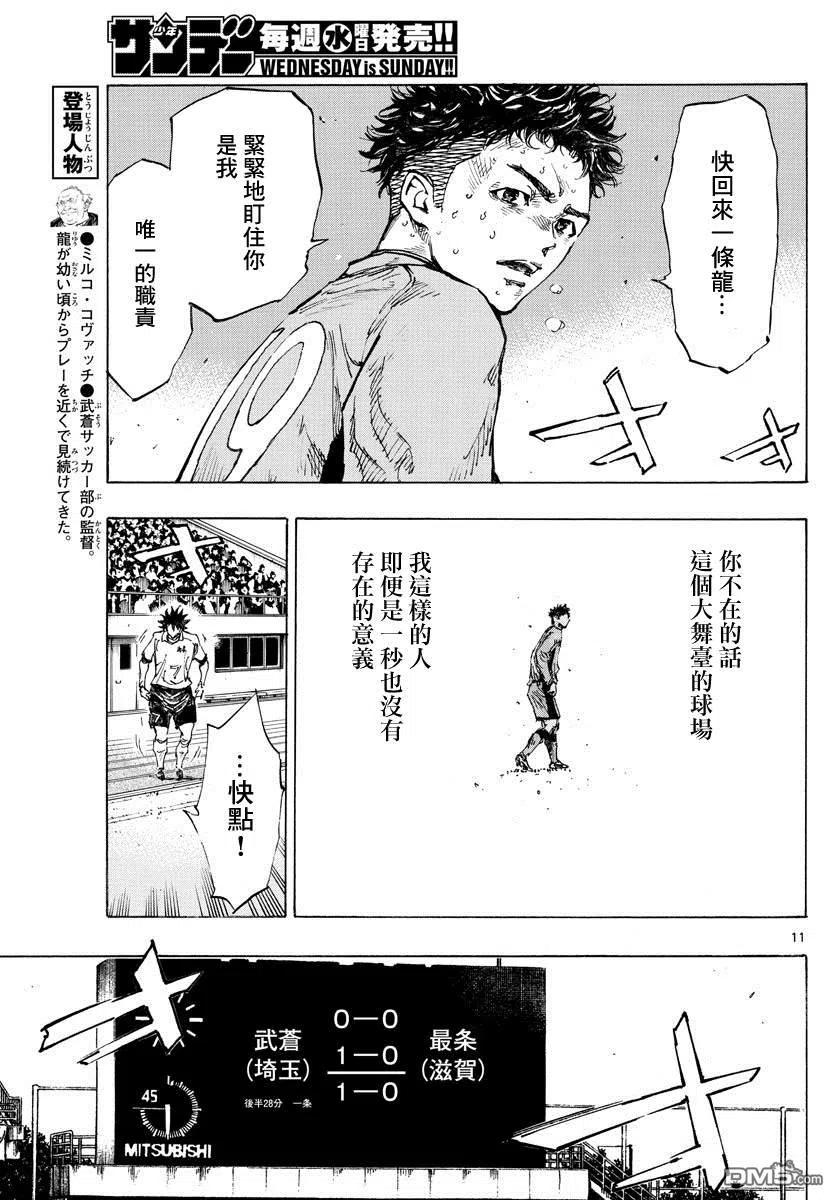 BE BLUES!-化身为青427话 2人的执念