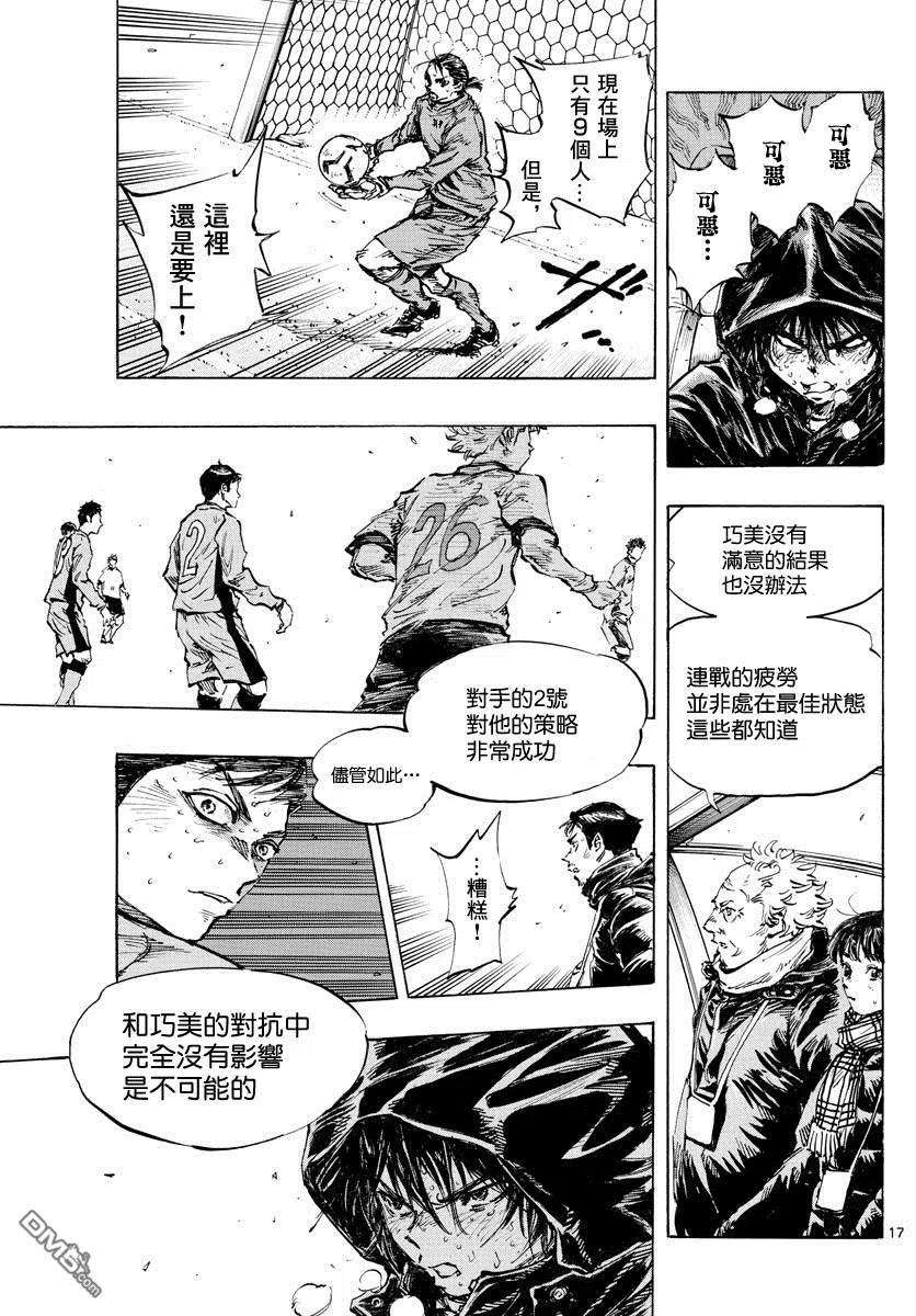 BE BLUES!-化身为青427话 2人的执念