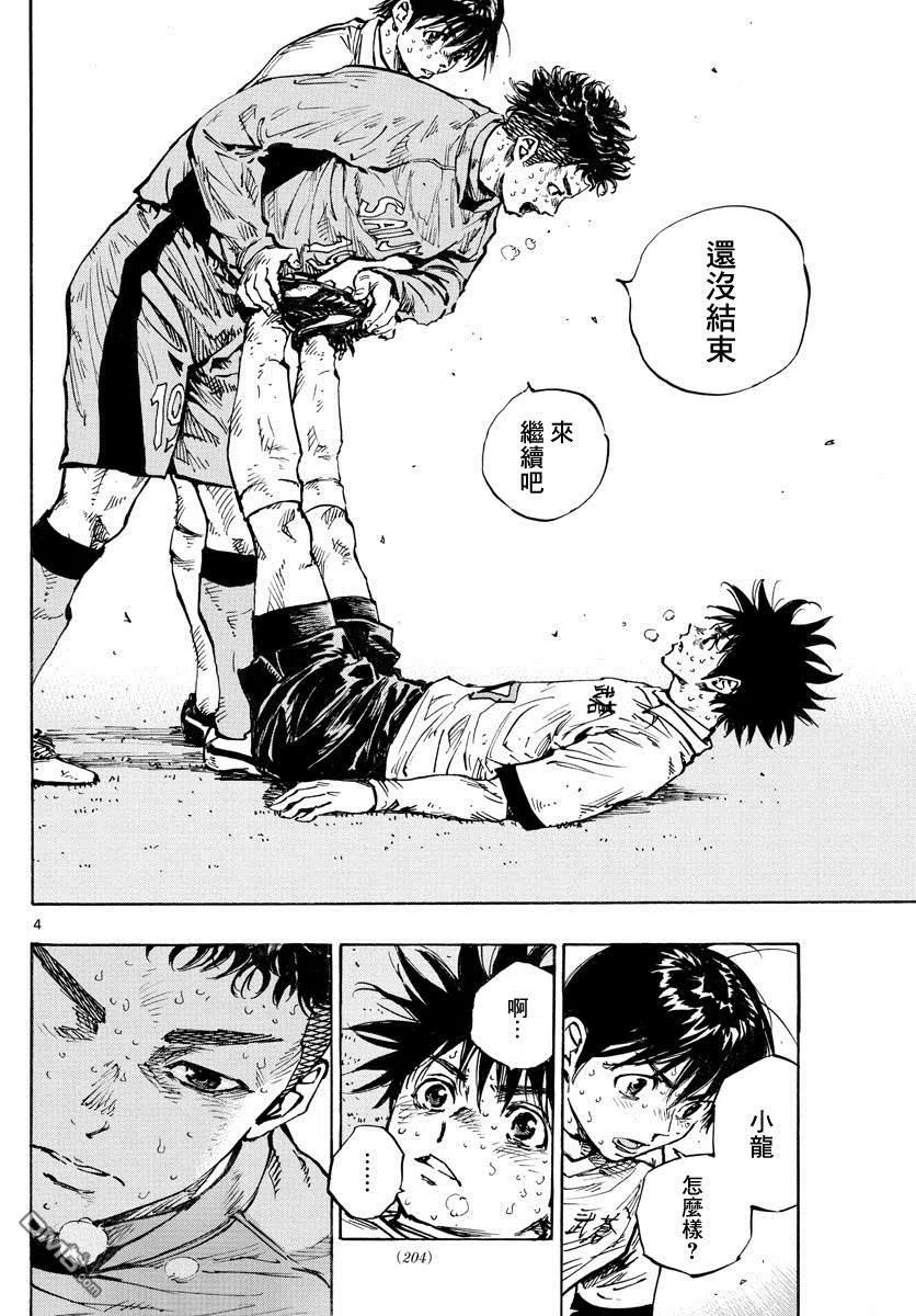 BE BLUES!-化身为青427话 2人的执念
