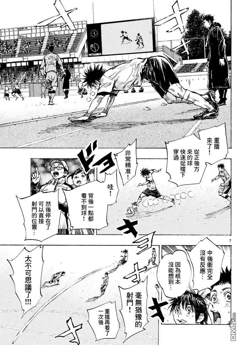 BE BLUES!-化身为青427话 2人的执念