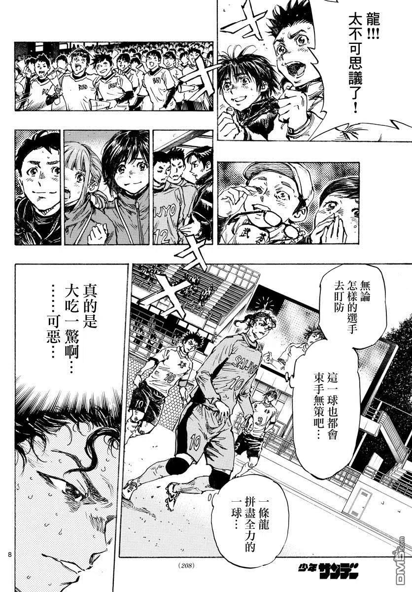 BE BLUES!-化身为青427话 2人的执念
