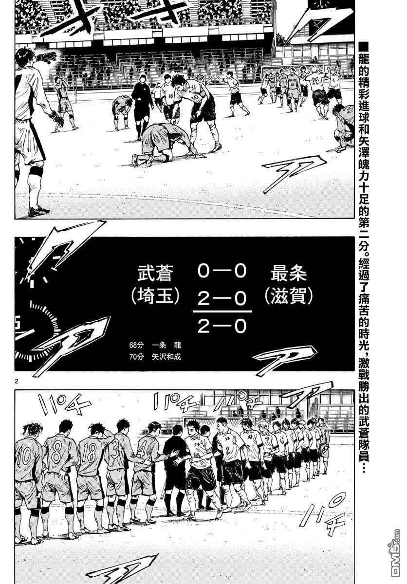 BE BLUES!-化身为青429话 某個男人的愿望