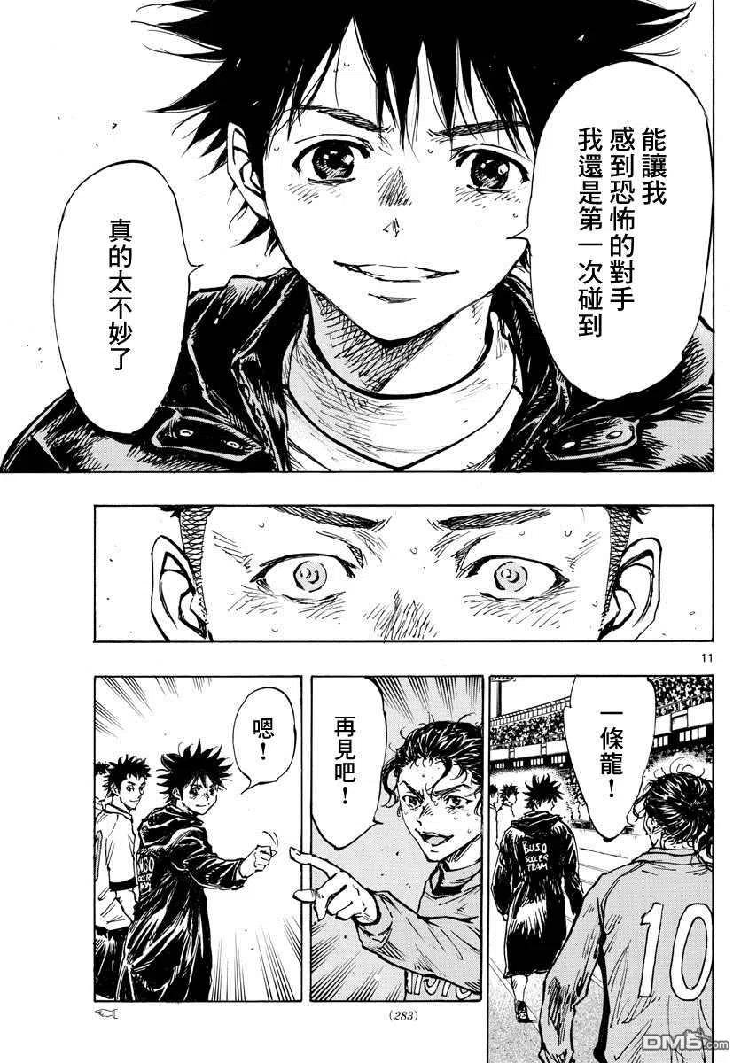 BE BLUES!-化身为青429话 某個男人的愿望