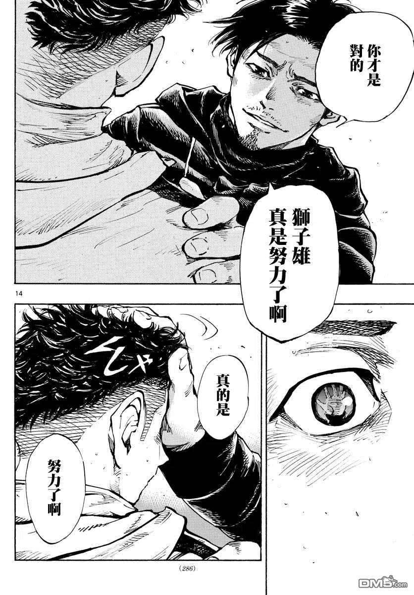 BE BLUES!-化身为青429话 某個男人的愿望