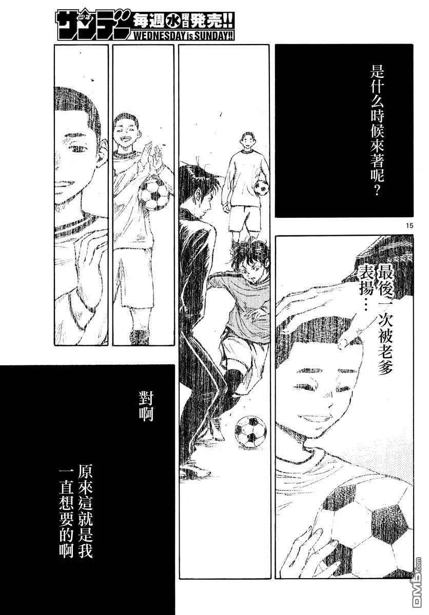 BE BLUES!-化身为青429话 某個男人的愿望