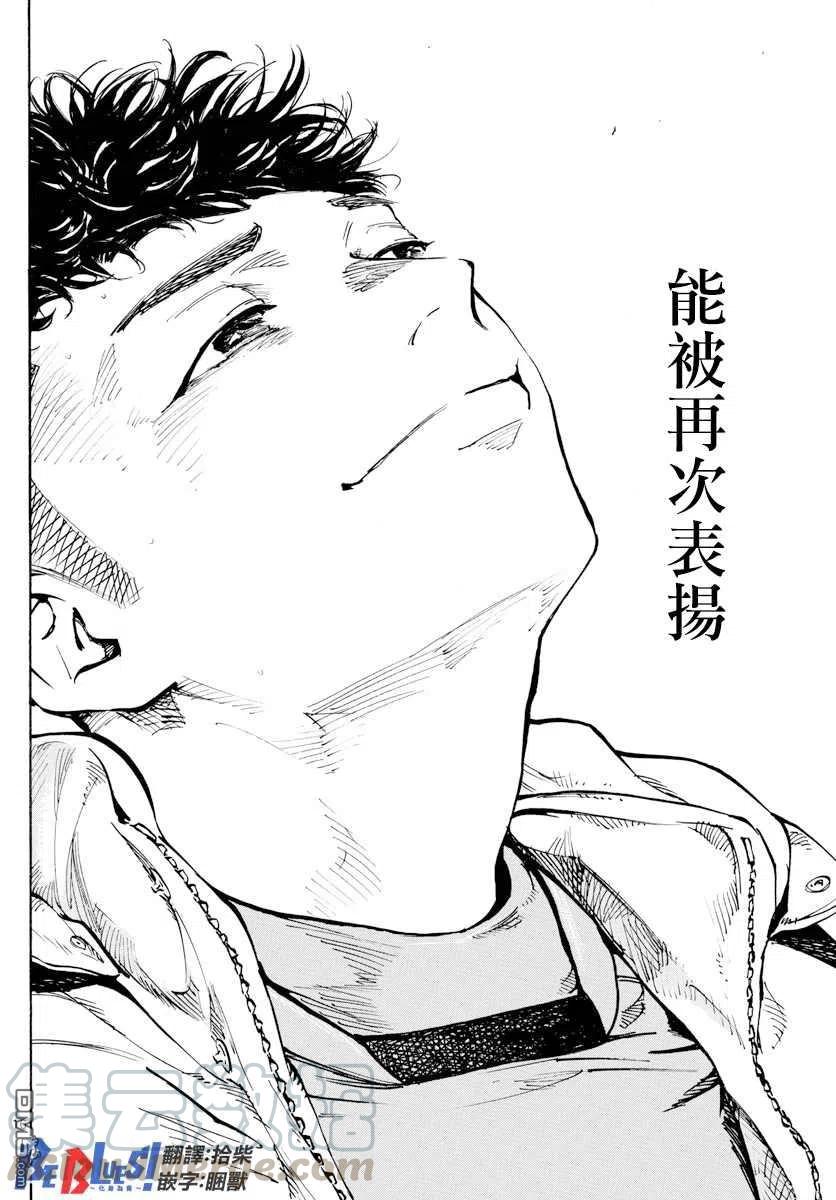BE BLUES!-化身为青429话 某個男人的愿望