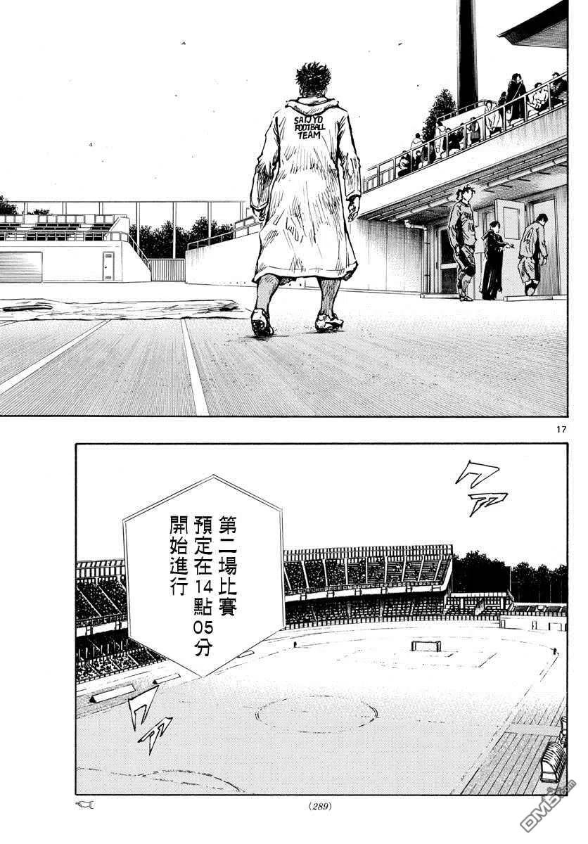 BE BLUES!-化身为青429话 某個男人的愿望