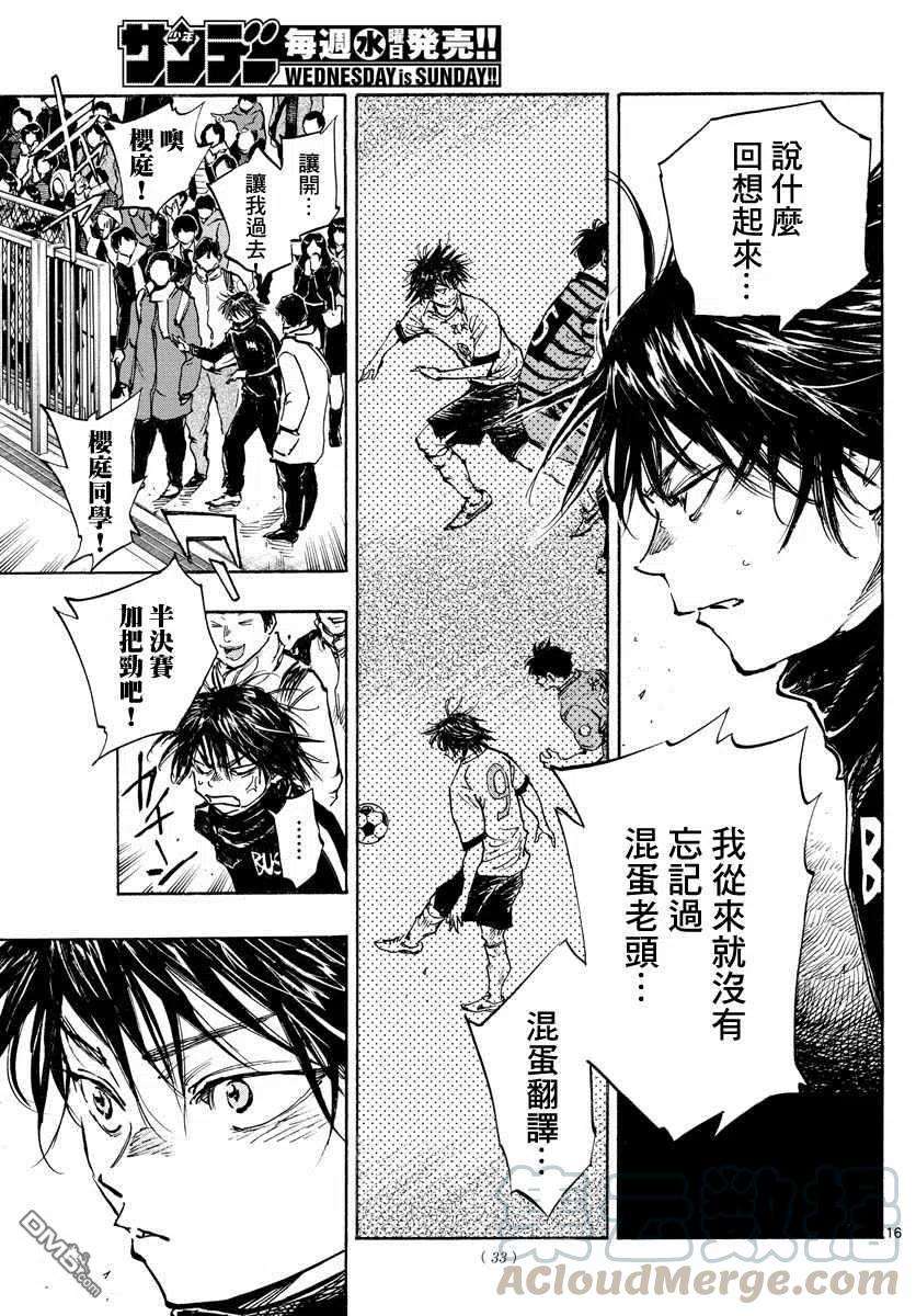 BE BLUES!-化身为青430话 重力与球感复苏