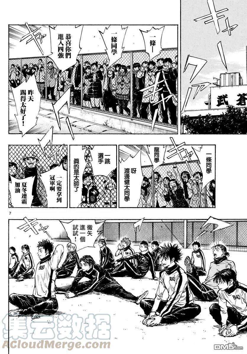 BE BLUES!-化身为青430话 重力与球感复苏