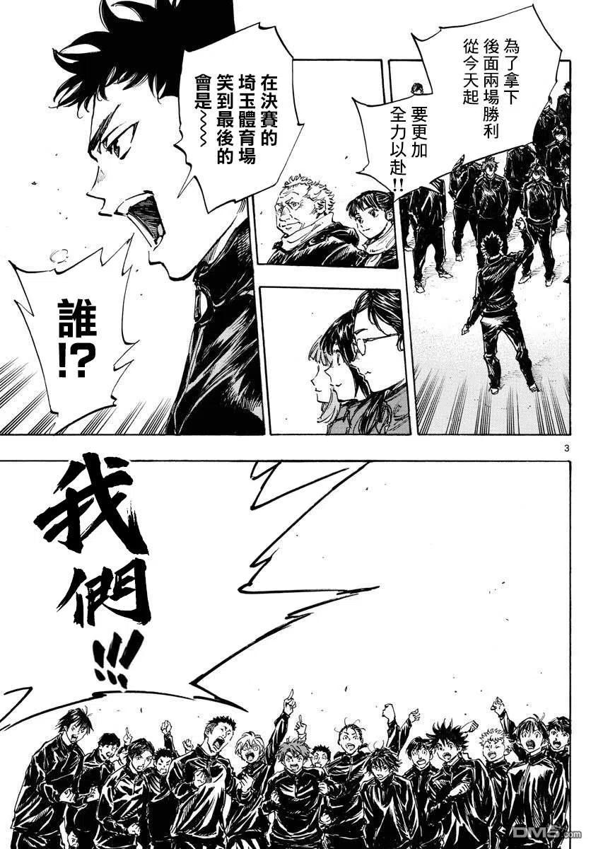 BE BLUES!-化身为青432话 一直这样下去