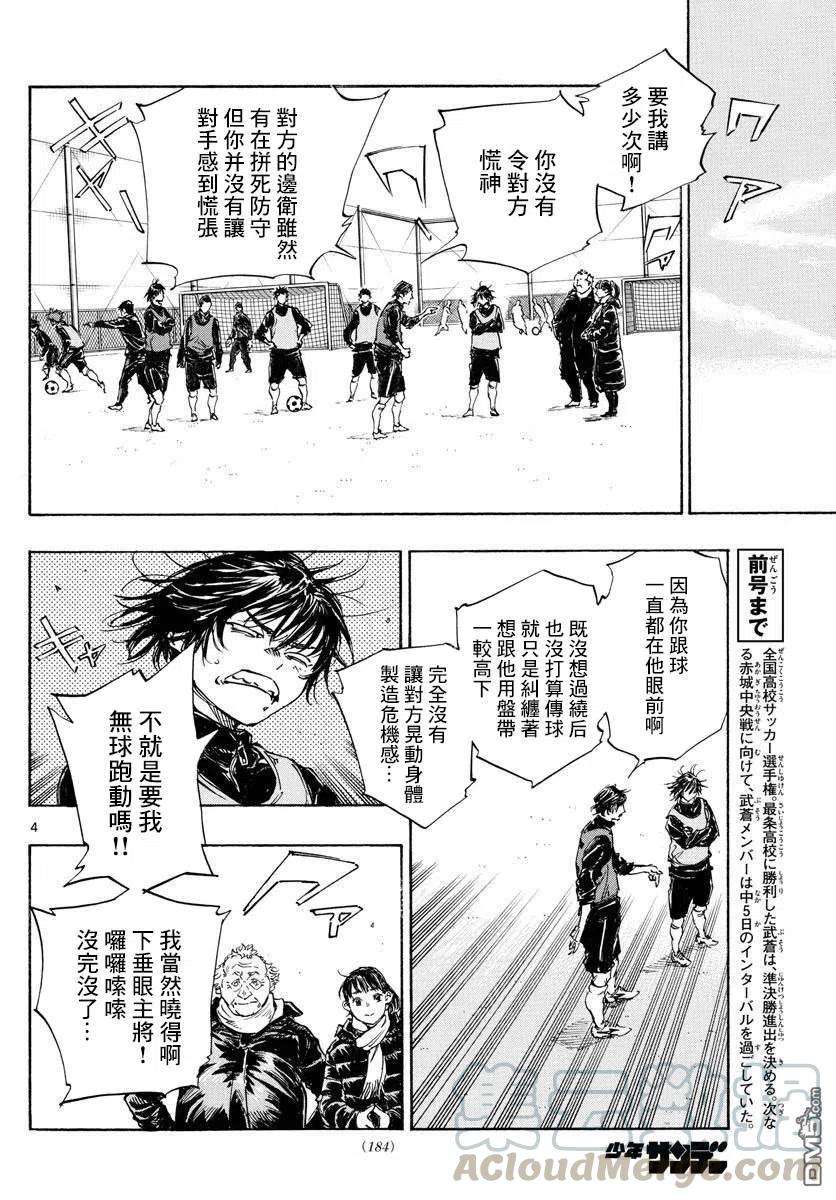 BE BLUES!-化身为青432话 一直这样下去