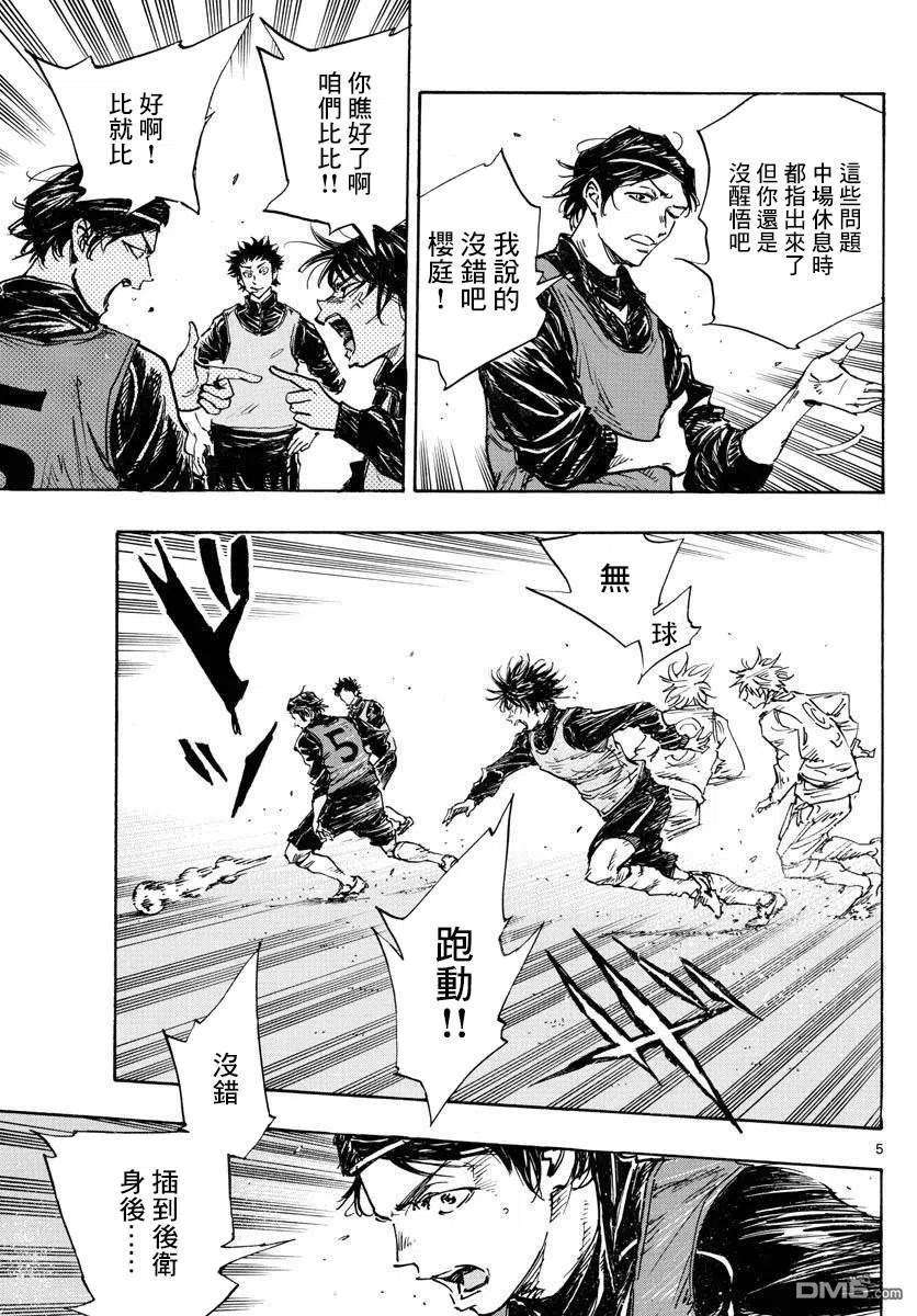 BE BLUES!-化身为青432话 一直这样下去